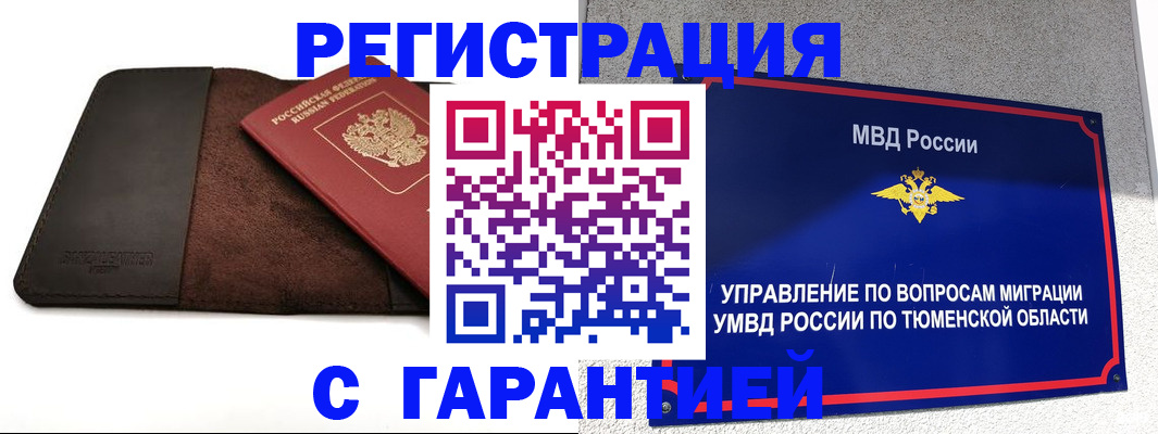 где прописаться в Юрюзани